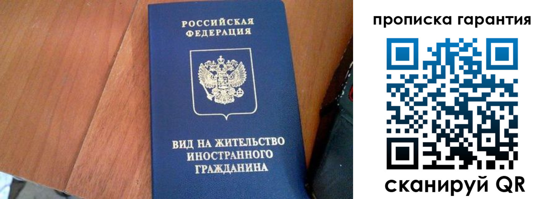 где прописаться в Заозёрном