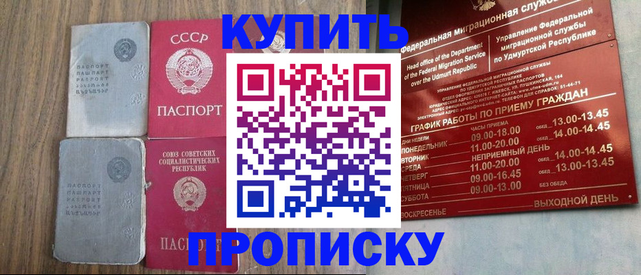 временная регистрация для всех в Заозёрном