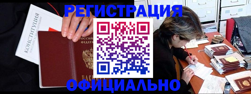 временная регистрация адрес в Заозёрном