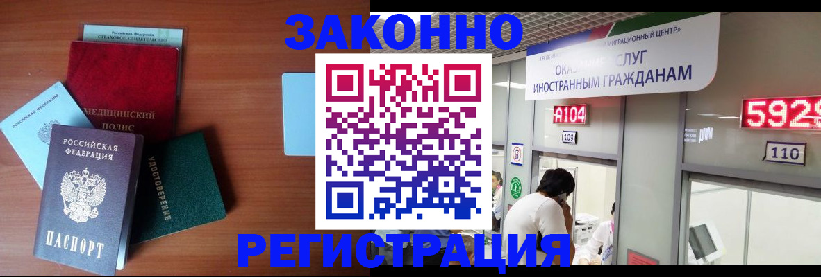 прописка гарантия в Заозёрном