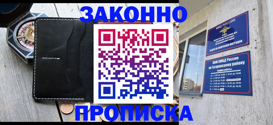 прописка иностранных граждан в Заозёрном
