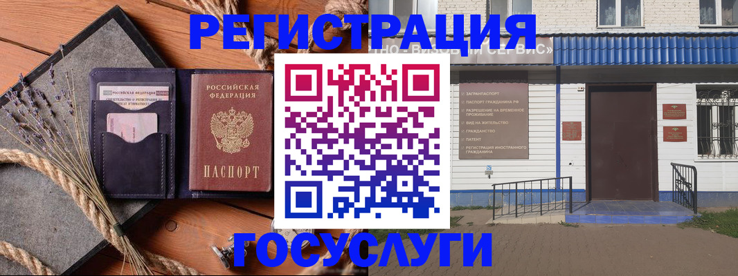 прописка для военкомата в Заозёрном