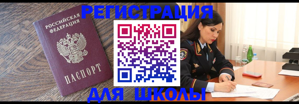 прописка гарантия в Заозёрном