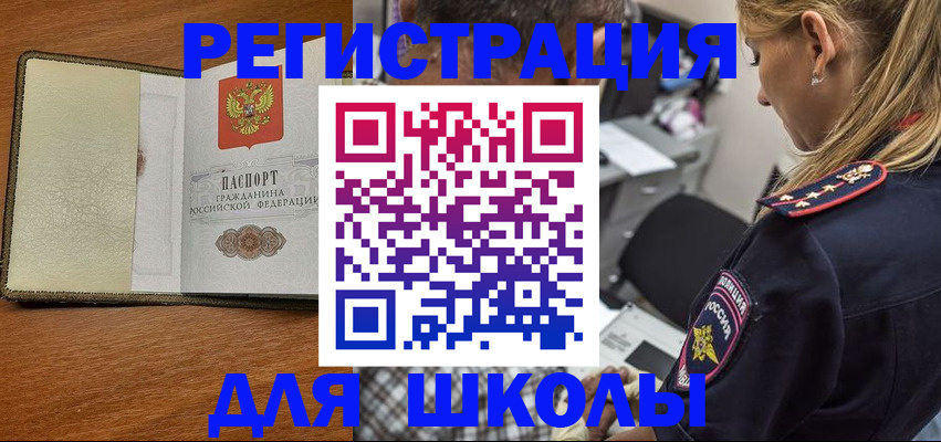 прописка для работы в Заозёрном